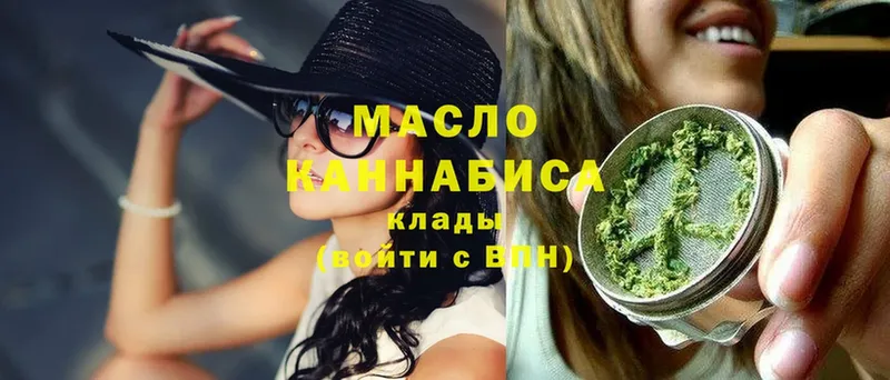 Дистиллят ТГК THC oil  Аксай 